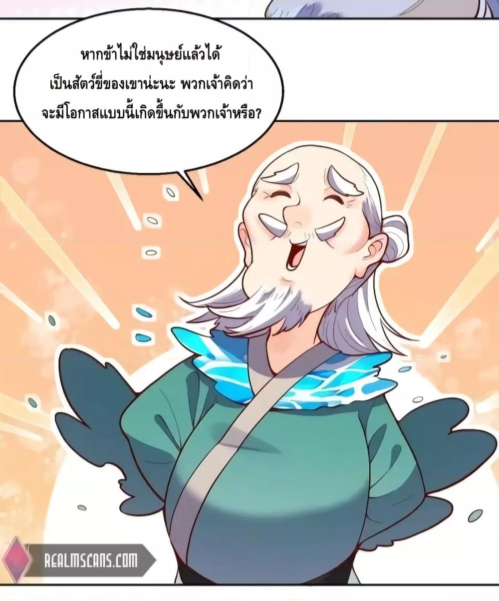 It Turns Out That I Am A Big Cultivator 116 15